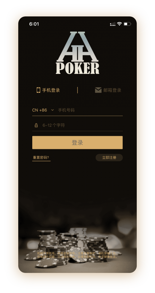 ios HHpoker